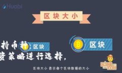  如何在TP钱包中管理及显