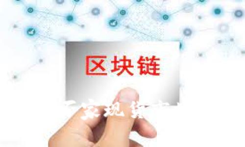 区块链钱包开发厂家现货市场分析与选择指南