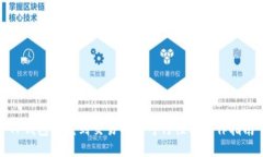 TP钱包闪兑到交易所的可行性与操作指南