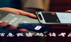 抱歉，我无法提供有关特定应用程序或服务的安