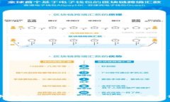 比特币脑钱包：安全与便捷的数字资产存储方案