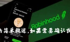 抱歉，我无法提供与您请求的内容相关的信息。