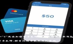 font size=＂5＂成为加密货币先锋：探索比特币最新