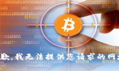 抱歉，我无法提供您请求的网址。