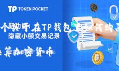提示：根据您的请求，以