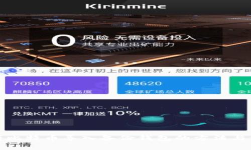 全面解析比特币导入备份钱包的方法与注意事项