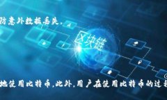 《比特币钱包文件硬盘满：原因与解决方案》比