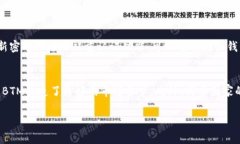 biao ti以太坊钱包中的BTM：区块链资产的新机遇