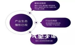 : TP钱包：如何安全退出登