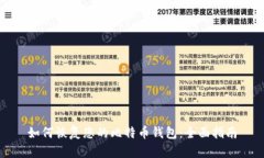 如何恢复您的比特币钱包：全面指南