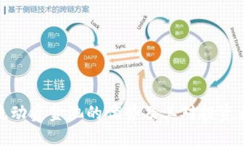 TP钱包流动资金池的优势及其对投资者的影响