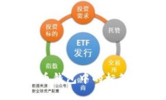 深入探讨比特币钱包中的