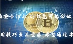biao titp钱包如何快速便捷