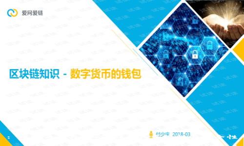 : 比特币钱包：如何判断其正规性与安全性