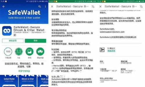 10年的比特币钱包：数字资产的历程与未来