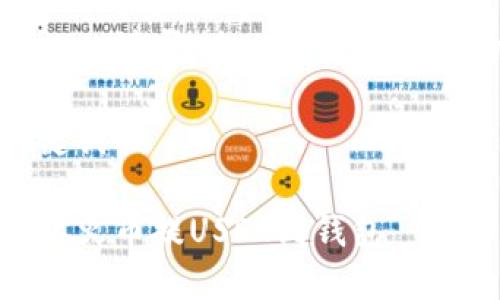 根据你的请求，这里是文章的结构： 

和关键词

如何从火币提USDT到钱包