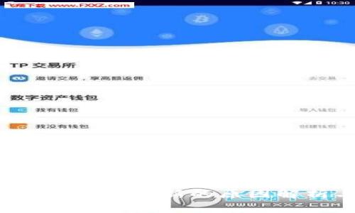  转币TP钱包资产不更新的原因解析与解决方案