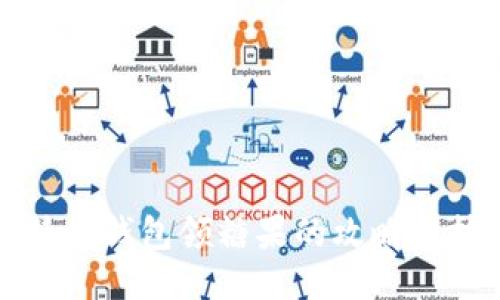 比特币钱包领糖果的攻略与技巧