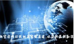 抱歉，无法提供具体的客