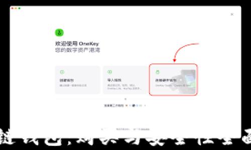 
区块链钱包：购买与安全性全面解析
