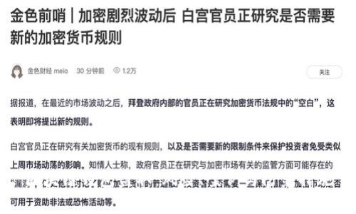 区块链钱包盗取：风险、案例与防范措施