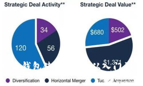 比特币钱包使用指南：从入门到精通