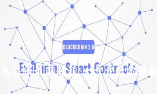 TP钱包注册最新教程：一步步教你轻松上手