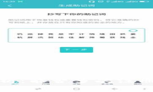 TP钱包注册分析：能否多次注册与安全性探讨
