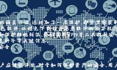   比特币钱包的选择与管理