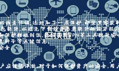   
比特币钱包的选择与管理：C盘存储的利与弊  

关键词  
比特币钱包, C盘存储, 数字货币安全  

引言  
随着比特币的日益流行，越来越多的人开始关注如何安全地存储他们的数字资产。比特币钱包作为保存和管理比特币的工具，种类繁多，适应了不同用户的需求。对于一些初学者而言，选择合适的比特币钱包并了解其存储位置（如C盘）将极为重要。本文将详细探讨比特币钱包的选择与管理，尤其是将其存储在C盘的利与弊。  

比特币钱包的基本概念  
比特币钱包是一种软件，用户可以用它来生成和管理比特币的地址，接收和发送比特币，以及查看交易历史。比特币钱包主要有三种类型：热钱包、冷钱包和纸钱包。热钱包通常是在线钱包，方便快捷，但安全性相对较低；冷钱包是离线存储，安全性高但使用不如热钱包方便；而纸钱包则是将比特币地址以及私钥打印在纸上，安全性极高，但丢失风险也大。  

C盘存储的优缺点  
C盘，通常是电脑的系统盘，是许多用户默认安装程序和存储文件的位置。在选择将比特币钱包存储在C盘时，需要考虑多种因素。  
首先，存储在C盘上有其便利性。用户可以在使用计算机时快速访问自己的钱包应用程序，这样在需要进行比特币交易时，就可以迅速启动钱包，不会出现因找不到位置而造成的延误。  
其次，许多比特币钱包应用程序默认安装在C盘，因此用户不需要额外的设置。然而，这也存在一些潜在的缺陷。例如，C盘的空间可能不足以存储完整的区块链数据，尤其是全节点钱包需要大量的存储空间。此外，C盘数据的安全性相对较低，如果电脑感染病毒、被黑客攻击或误操作删除文件，用户的比特币资产可能会面临极大的风险。  

如何选择比特币钱包  
选择比特币钱包时，用户需要考虑多个因素，包括安全性、易用性、支持的功能、费用等。  
1. **安全性**：这是选择比特币钱包时最重要的因素之一。用户应选择声誉良好，有强大的加密保护以及备份功能的钱包。还有一些钱包提供二步验证功能，进一步增强安全性。  
2. **易用性**：对于新手来说，钱包的用户界面和操作流程的简单性非常重要。选择一个易于使用、界面友好的钱包将避免用户在首次使用比特币时感到困惑。  
3. **支持的功能**：不同的钱包支持的功能各不相同，比如有的支持多种加密货币，有的提供内置交易所功能，可以方便用户进行交易。用户应根据自己的需求选择合适的钱包。  
4. **费用**：虽然许多比特币钱包是免费提供的，但部分钱包在交易时收取手续费。用户需要了解这些费用，并选择合适的方案来降低交易成本。  

比特币钱包的安全管理  
为了确保用户的比特币资产安全，有一些管理策略值得采纳。  
1. **备份钱包**：用户应定期备份自己的钱包文件，特别是在进行重要操作之前。备份可以确保即使设备损坏或数据丢失，用户的资产仍然能够恢复。  
2. **加密私钥**：通过为钱包设置密码或加密私钥，用户可以增加一层安全保护，防止未经授权的访问。  
3. **使用冷钱包存储大部分资产**：对于大额的比特币，建议使用冷钱包（如硬件钱包或纸钱包）进行存储，而将一小部分存放在热钱包中以便于日常使用。这种方法可以大大减少被攻击的风险。  
4. **保持软件更新**：用户应定期检查并更新钱包软件，以确保使用最新的安全补丁和功能增强。这能有效减少软件漏洞被利用的风险。  

常见问题探讨  
h4问题1：比特币钱包的私钥如何管理？/h4  
私钥是用户对其比特币资产管理的核心，意味着只有掌握了私钥，用户才能对相应地址的比特币进行控制和交易。私钥的管理显得尤为重要，以下是一系列私钥管理的建议。  
首先，对于任何数字资产，都是“你控制的私钥就是你控制的资产”。因此，用户必须在钱包出现后第一时间确保私钥的安全，包括将其备份并妥善保存。备份可以是数字化文件，也可以是书面笔记。  
其次，用户应避免将私钥存储在容易被攻击的地方，比如互联网云服务。相反，用户可以选择在离线设备上存储私钥，或者使用硬件钱包，这种方法为私钥提供了物理安全保护。  
再者，为了降低私钥泄露的风险，用户应定期更换密码，并开启钱包的双因素认证功能。此外，用户注意避免在不安全的公共网络上使用钱包，尽量在信任的设备上进行交易，以保障私钥的安全。  
总之，私钥管理直接影响用户的资产安全，用户需认真对待，从多个方面进行保护。  

h4问题2：为什么不建议将比特币钱包存储在C盘？/h4  
虽然将比特币钱包存储在C盘似乎便于使用，但有诸多不便和潜在的安全隐患，用户需积极了解这些风险。  
首先，C盘通常是系统盘，用户的数据和程序集中存储在此。如果操作系统崩溃、感染病毒或出现其他问题，将可能丢失C盘上的整个数据，也包括比特币钱包。这种情况会严重影响用户的资产安全。  
其次，C盘面临着更多的攻击目标。许多黑客和恶意软件会首先锁定C盘，这意味着存储在此的比特币钱包会更容易受到攻击。稍有疏忽，用户的私钥和钱包文件可能会被锁定或窃取。  
再者，C盘的空间有限，特别是当用户的比特币钱包是全节点钱包时，它需要占用相当大的存储空间。若C盘空间不足，钱包软件可能无法正常运行，影响用户的交易。  
因此，建议用户选择其他存储位置，例如外部硬盘、USB设备或者冷钱包。这样可以确保比特币钱包的安全并提升整体管理便捷性。  

h4问题3：比特币钱包的交易费用如何计算？/h4  
比特币交易费用的计算涉及到网络的繁忙程度、交易的复杂性以及用户自定义费用的意愿等多种因素。用户必须在进行交易前了解清楚这些费用，以确保交易的顺利完成。  
通常情况下，比特币网络的交易费用是以字节为单位计算的，也就是说手续费与交易数据的大小相关，数据越大，手续费越高。当网络拥堵，交易等待时间增加时，矿工将优先处理高手续费的交易，这样用户所需的等待时间才能缩短，因此在网络繁忙时，用户应考虑增加手续费。  
现在许多比特币钱包为用户提供费用估算工具，根据当前网络情况，钱包会自动提示合理的费用范围，用户可以根据交易的紧急程度选择相应的手续费。此外，用户还可以自定义手续费，在不着急的情况下，有时候选择较低的手续费等待也能成功完成交易。  
总之，用户需关注交易费用，对比特币的费用结构有合理的认知，从而在进行交易时做出明智的选择。  

h4问题4：什么是比特币冷存储？/h4  
比特币冷存储是指将数字货币存放在不连接网络的环境中，以增强其安全性的方法。冷存储是保护大型投资或长期持有比特币的有效策略，因为它几乎消除了一系列网络攻击和安全性隐患。  
通常的冷存储方式包括硬件钱包和纸钱包。硬件钱包是一种专用的设备，用于安全存储私钥。黑客无法通过网络攻击硬件钱包，因为它是离线的，用户只需在需要时连接到网络进行交易，以减少风险。  
纸钱包则是将比特币的私钥和公钥信息以打印或手写方式记录在纸上。这种存储方式完全不依赖互联网，但用户需要提供足够的物理安全性，以防止纸张损坏或丢失。  
采用冷存储的用户需明确，由于长时间不连接网络，资产在市场波动等情况下难以及时转手。因此，冷存储适合将比特币作为长期投资，而不是短期交易。  
总之，冷存储是一种有效的保护比特币资产的方式，符合用户对安全性的高要求，但用户也应根据自己的交易需求做出具体选择。  

h4问题5：如何保护比特币钱包免受网络攻击？/h4  
在如今的数字时代，网络攻击时常发生，因此新手用户应学会如何保护比特币钱包免受攻击，以保障资产安全。  
首先，用户应使用强密码保护钱包，并定期更换密码。推荐密码组合由字母、数字、符号构成，且不可包含容易猜测的个人信息。同时，用户应考虑为钱包启用双因素认证，这增加了一层保护，即使黑客获取了用户的密码，也需要额外的认证因素来进行访问。  
其次，用户应定期更新钱包软件，确保使用最新的安全补丁。这能有效解决已知的漏洞和问题，降低遭受攻击的风险。此外，请务必从官方渠道下载和安装钱包软件，以避免下载到含恶意软件的假冒程序。  
再者，用户在使用比特币钱包时，尽量避免在公共Wi-Fi网络上进行交易。公共网络相对安全性较低，更容易受到黑客攻击。若必须使用公共网络，确保加密和保护措施到位，最好使用VPN等工具提升安全性。  
最后，用户应训练自己的安全意识，警惕各种网络钓鱼和欺诈行为，务必核实对方身份及网站的合法性。在进行交易和转账时，不轻易透露自己的私钥和恢复种子等关键信息。  
综上所述，用户需要多方面采取措施保护比特币钱包，在提高安全防护的同时，保持对市场动态的关注。只有全面掌握安全知识，才能有效保障数字资产的安全。  

结尾  
比特币钱包的选择与管理尤为重要，正确的存储位置和安全措施能有效降低风险。虽然在C盘存储钱包带来了一定的方便性，但也伴随诸多潜在的风险，用户应谨慎评估。对于如何保护资产的安全，用户需深入了解钱包的操作，并采取合理的措施来加强安全性。希望本文的探讨能够为用户在比特币投资的道路上提供实用的指导。 