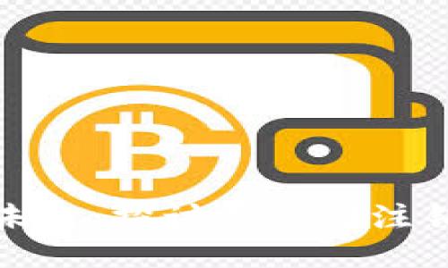 TP钱包的未来：探讨其公司注销的可能性