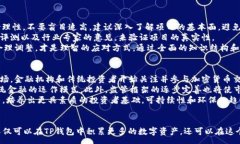 :   TP钱包里的币变多了：