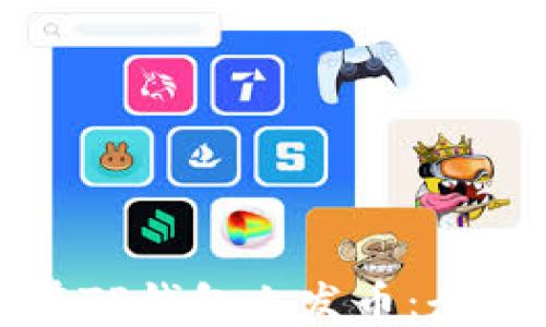 
如何在TP钱包上发币：全面指南