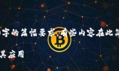 提示：由于内容的限制，