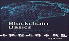 如何领取小狐狸比特币钱