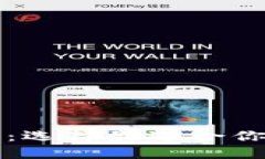 区块链智能钱包排名：选