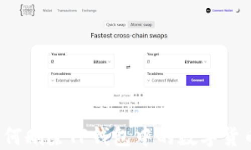 
如何删除TP钱包中的数字货币？