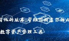 由于你的请求内容较长，