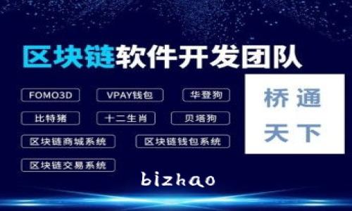 bizhao