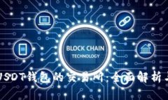 支持USDT钱包的交易所：全