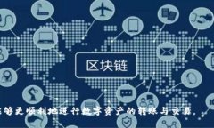 如何通过TP钱包将以太坊转