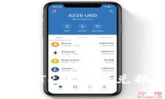 如何安全存储TP钱包中兑换