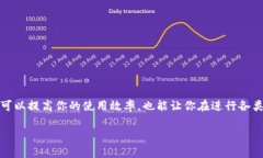 在TP钱包上修改网络名称的