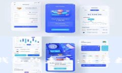 探索区块链支付钱包的未