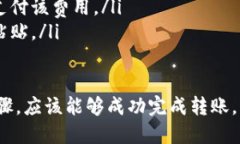 要将TP钱包中的币转移到其