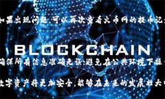 火币网以太坊提币到钱包