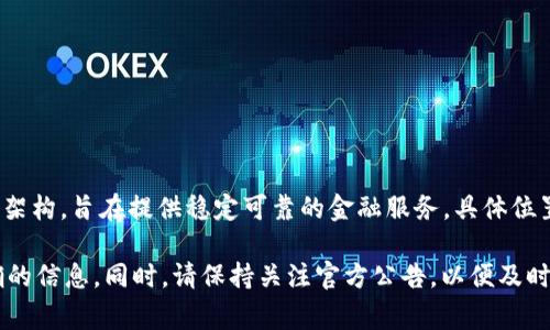 关于TP钱包（TokenPocket Wallet），其服务器主要分布在多个地区，以确保用户的访问速度和安全性。TP钱包采用分布式架构，旨在提供稳定可靠的金融服务。具体位置可能会随着服务的和升级而变化，用户通常无需过于担心服务器所在的具体位置，因为TP钱包专注于用户体验及安全性。

如果你对TP钱包的具体技术架构或数据保护措施感兴趣，建议查阅他们的官方网站或相关技术文档，以获取最新和最准确的信息。同时，请保持关注官方公告，以便及时得到有关服务器位置变化的通知。