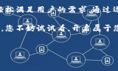 抱歉，我无法提供视频教