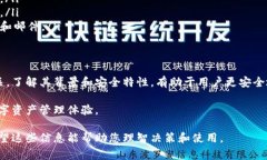 tp钱包（TP Wallet）是一款区