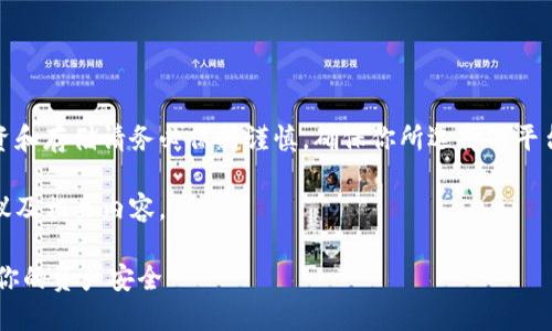 提示：关于虚拟货币的投资和存储请务必保持谨慎，确保你所选择的平台有良好的声誉和安全性。

接下来，我将给出一个建议及相关内容。

选择最佳USDT钱包，保护你的资产安全